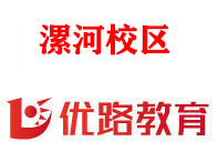漯河优路消防监控证培训机构