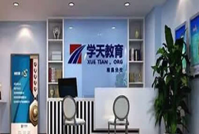 黄山学天教育