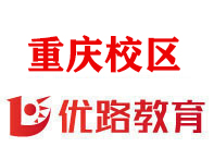 重庆优路消防监控证培训机构