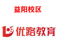 益阳优路消防监控证培训机构