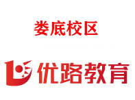 娄底优路消防监控证培训机构