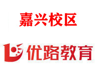 嘉兴优路消防监控证培训机构