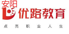 安阳优路教育