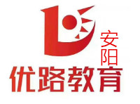 安阳优路教育学校