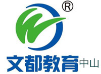 中山文都考研