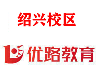 绍兴优路消防监控证培训机构