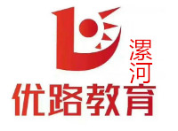 漯河优路教育