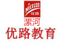 漯河优路教育学校