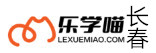 长春乐学喵考研