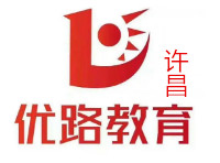 许昌优路教育学校