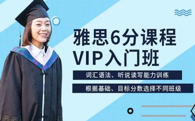 郑州留学雅思英语备考班
