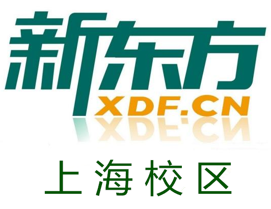 上海新东方雅思培训机构