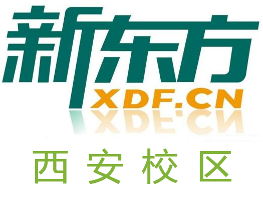 西安新东方雅思培训机构