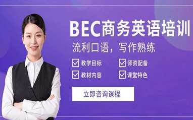 天津新东方商务英语
