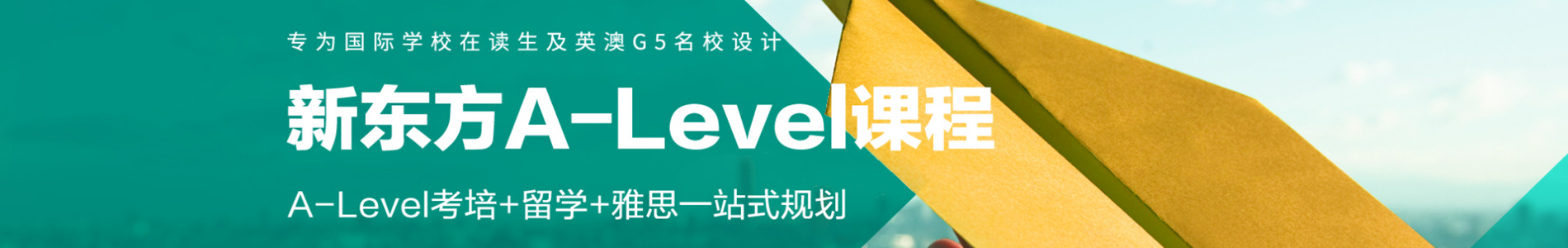 北京新东方语培机构
