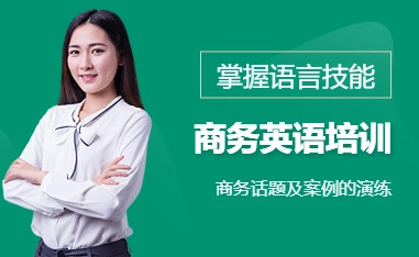 北京新东方商务英语课程