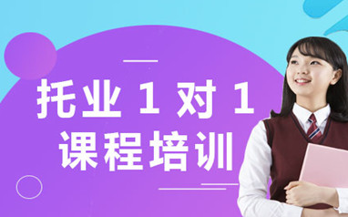 北京新东方托业课程