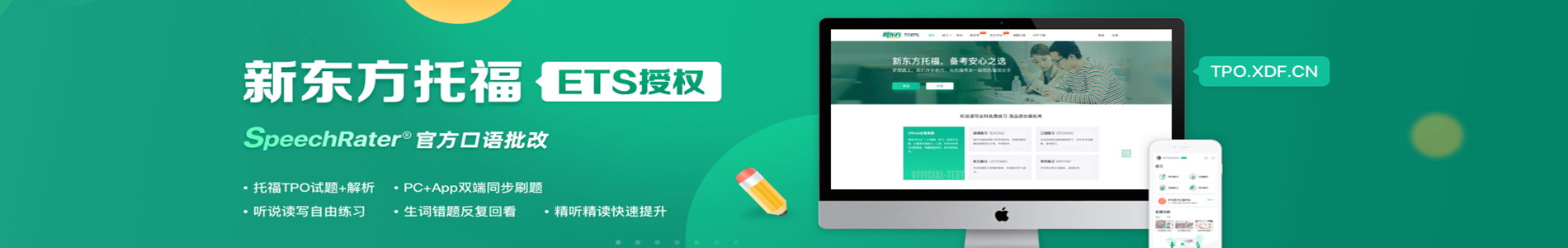 天津新东方语培