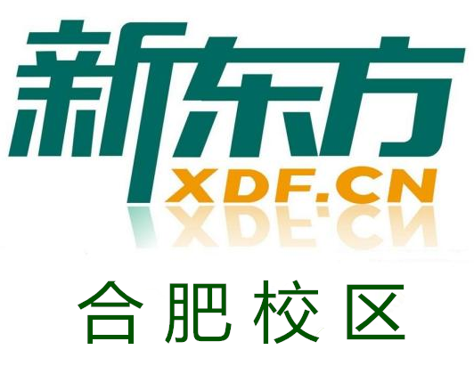 合肥新东方雅思培训