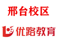 邢台优路消防监控证培训机构