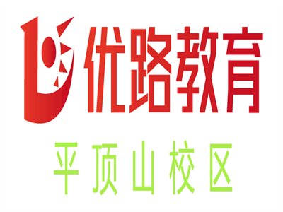 平顶山优路教育PLC培训机构