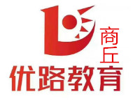 商丘优路教育