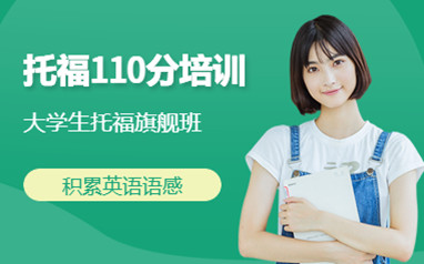 深圳新东方托福课程