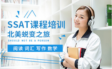 深圳新东方SAT/ACT课程