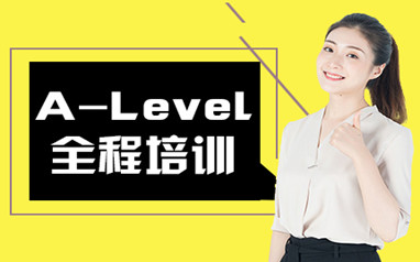 深圳新东方A-level课程