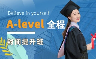 深圳新东方A-level课程