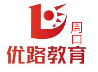 周口优路教育学校