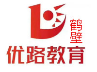鹤壁优路教育学校