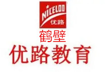 鹤壁优路教育学校