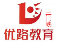 三门峡优路教育学校