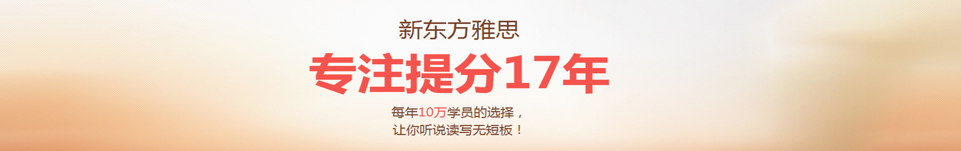 佛山新东方教育