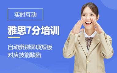 佛山新东方雅思课程