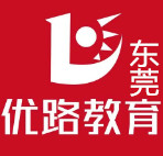东莞优路教育