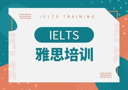 雅思课程