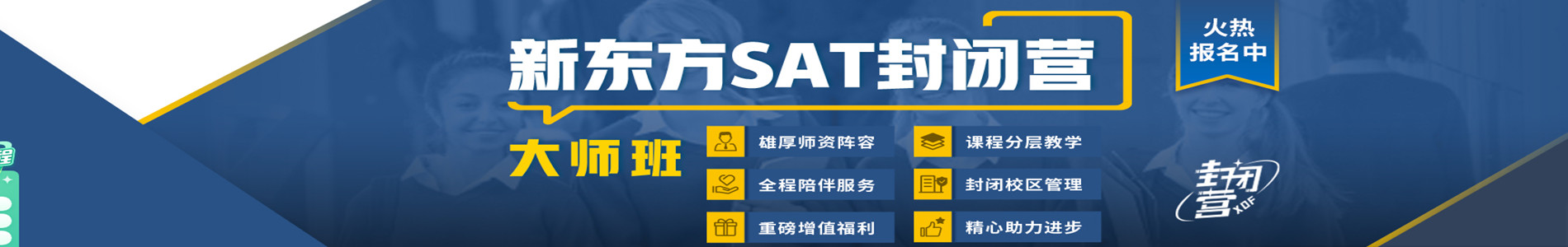 沈阳新东方语培