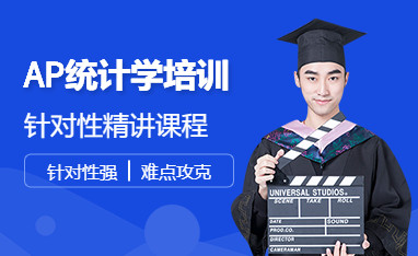 沈阳新东方AP课程