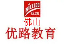佛山优路教育学校