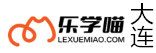 大连乐学喵考研