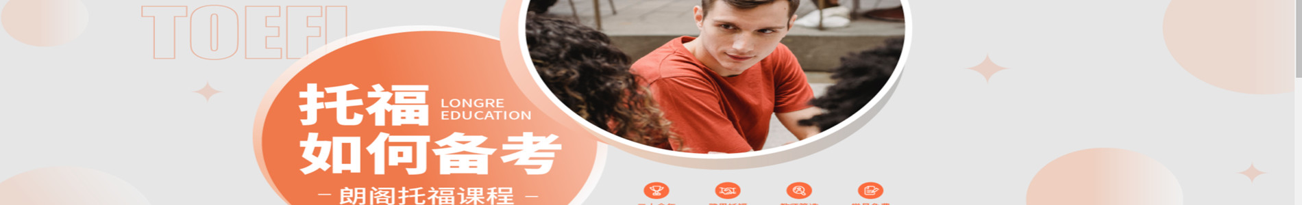 北京朗阁教育机构