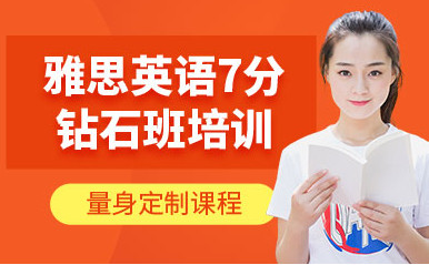 北京朗阁雅思课程