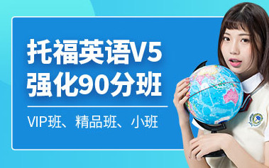 北京朗阁托福课程