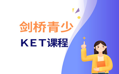 北京剑桥英语培训