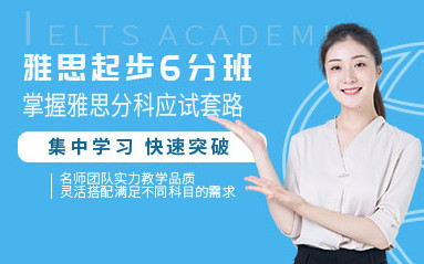北京朗阁雅思课程