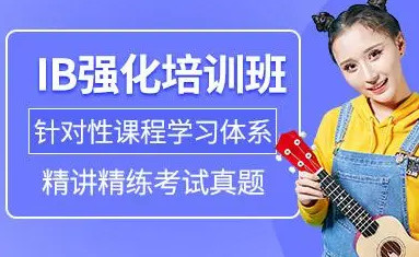 北京朗阁IB课程