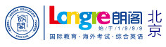 北京朗阁教育国际学校备考