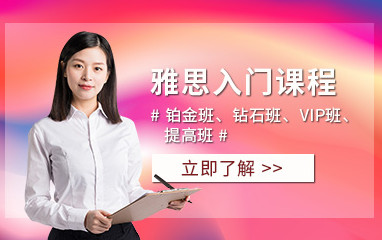 北京朗阁雅思课程